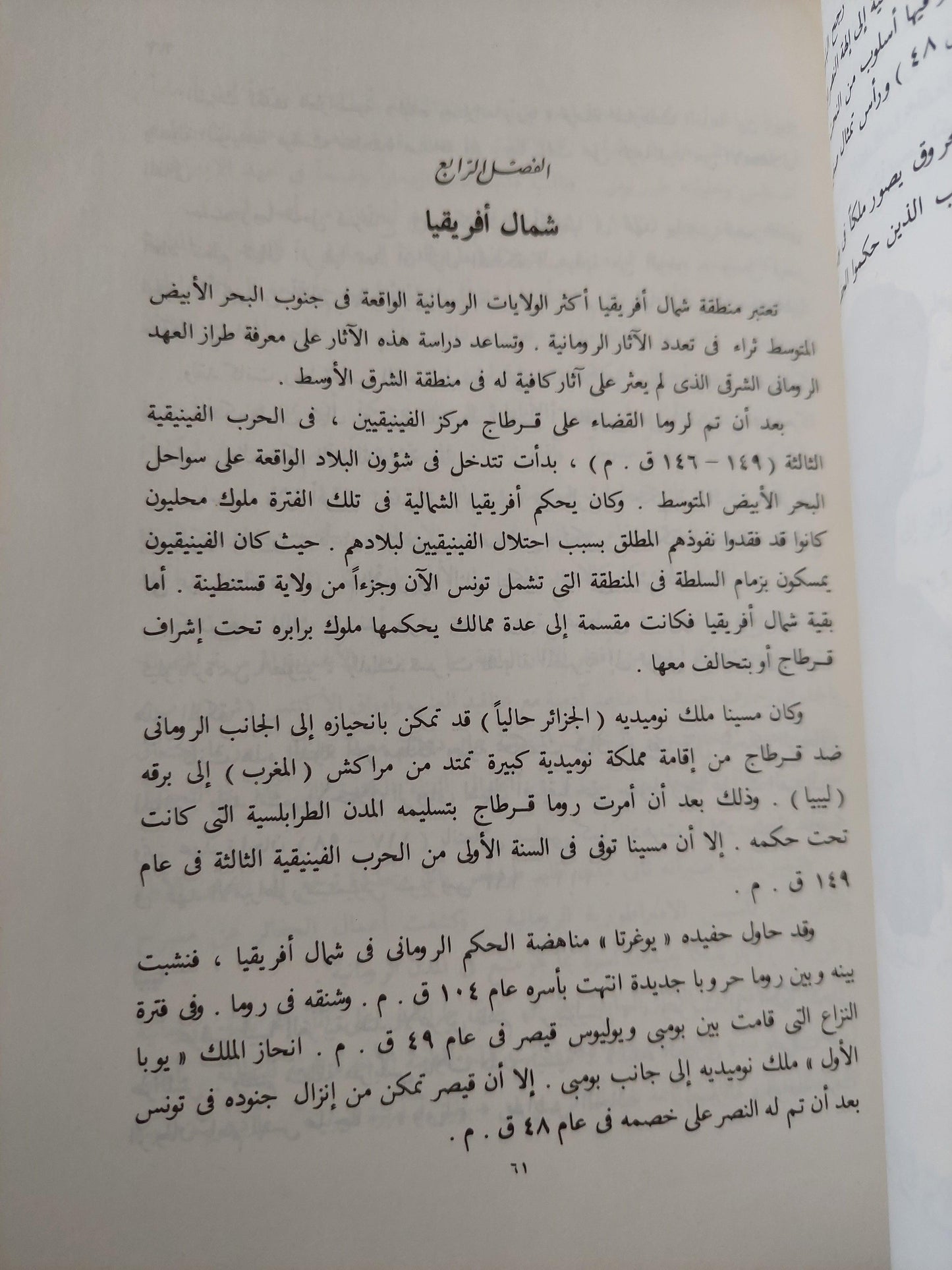 فنون الشرق الأوسط في الفترات الهيلينستية - المسيحية - الساسانية / ملحق بالصور - متجر كتب مصر