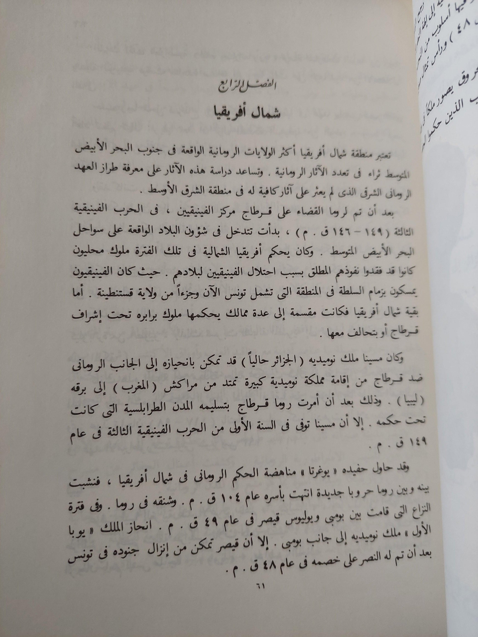 فنون الشرق الأوسط في الفترات الهيلينستية - المسيحية - الساسانية / ملحق بالصور - متجر كتب مصر