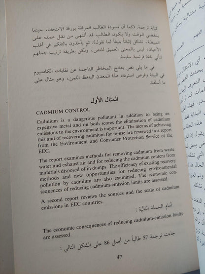 أسس تدريس الترجمة التقنية / كريستين دوريو - متجر كتب مصر