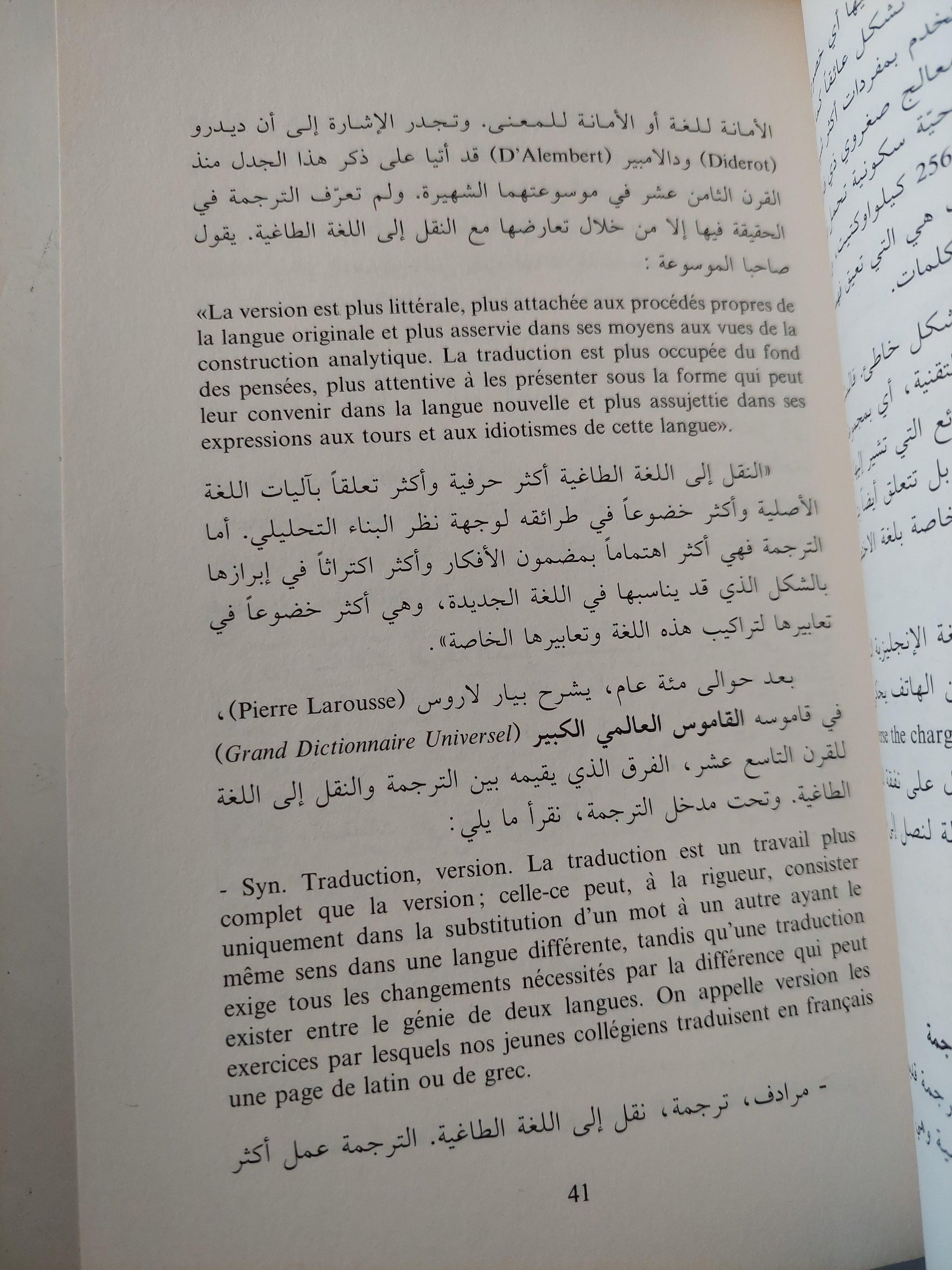 أسس تدريس الترجمة التقنية / كريستين دوريو - متجر كتب مصر