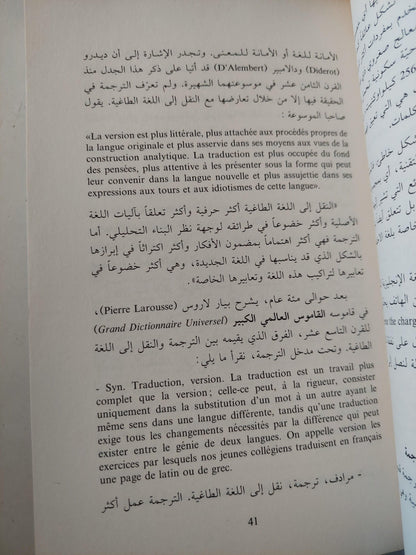 أسس تدريس الترجمة التقنية / كريستين دوريو - متجر كتب مصر