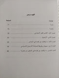 الحماسة : النقد الكانطي للتاريخ / جان - فرنسوا ليوتار - متجر كتب مصر