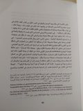 الحماسة : النقد الكانطي للتاريخ / جان - فرنسوا ليوتار - متجر كتب مصر