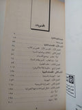 قريش من القبيلة إلي الدولة المركزية / خليل عبدالكريم - متجر كتب مصر