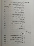 العرب والروم / فازيليف - متجر كتب مصر
