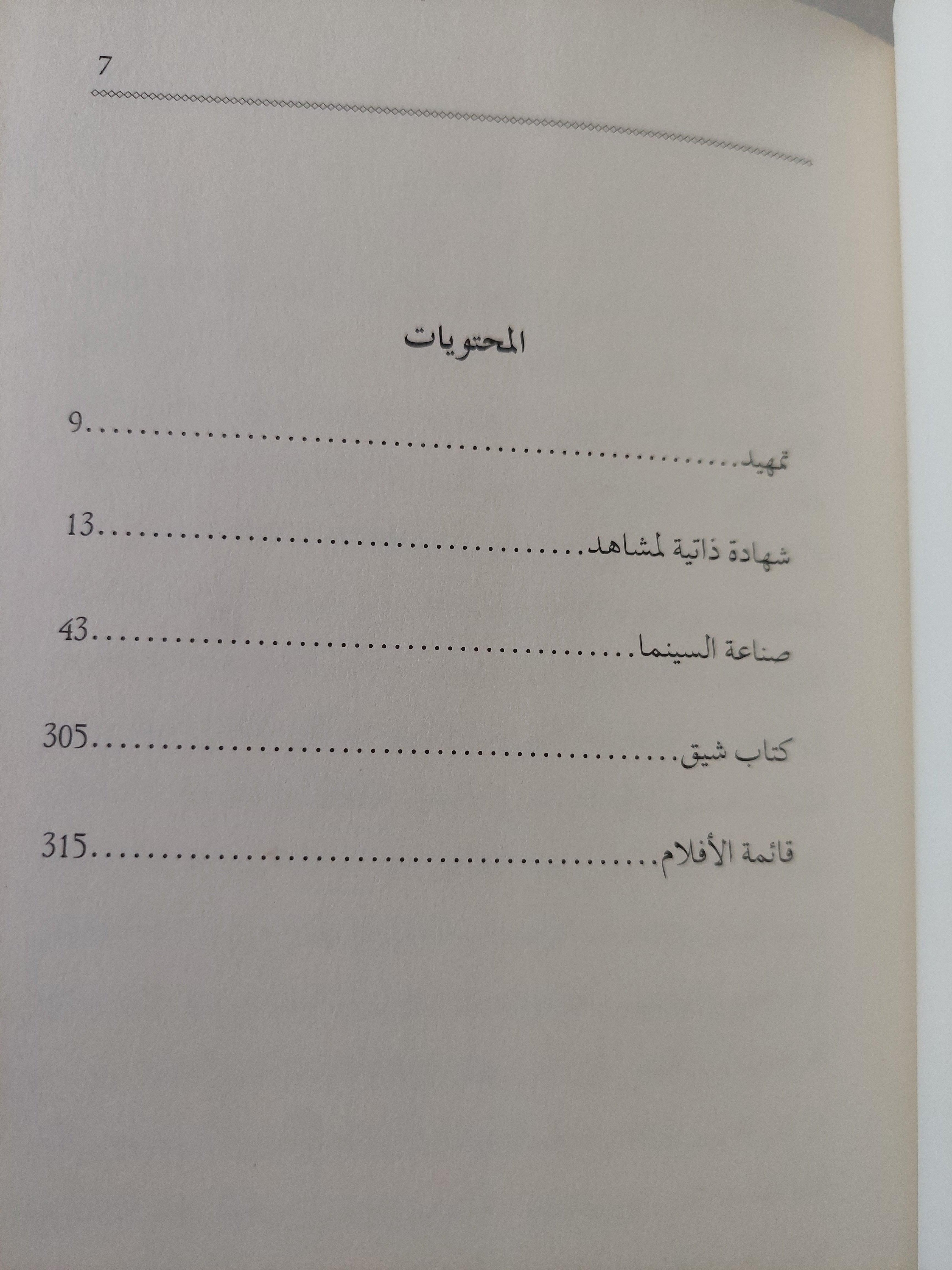 كيف تصنع فيلماً ؟ فيدريكو فيليني ( هارد كفر ) - متجر كتب مصر