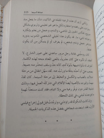 كيف تصنع فيلماً ؟ فيدريكو فيليني ( هارد كفر ) - متجر كتب مصر