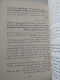 موجز تاريخ النشاط الثوري للرفيق كيم إيل سونغ - متجر كتب مصر