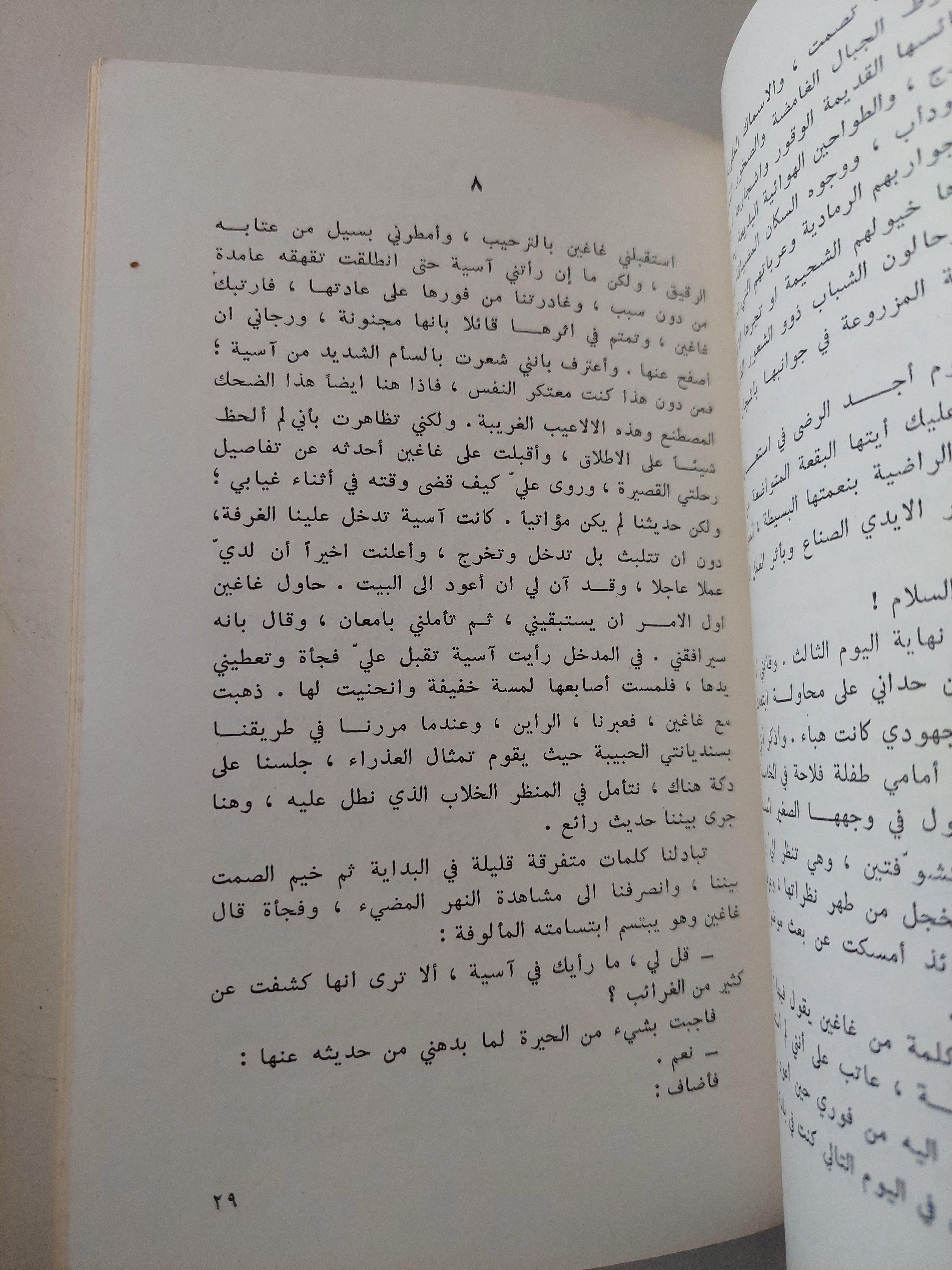 ثلاث قصص عن الحب / تورغينيف - متجر كتب مصر