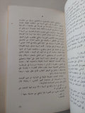 ثلاث قصص عن الحب / تورغينيف - متجر كتب مصر