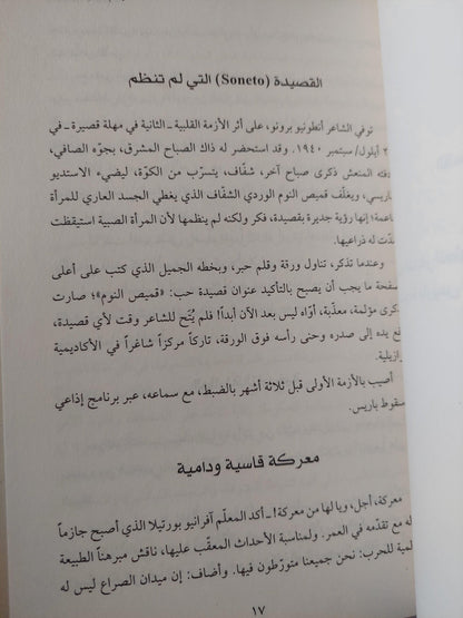 البزة والرداء وقميص النوم - جورجي أمادو ⁩ - متجر كتب مصر