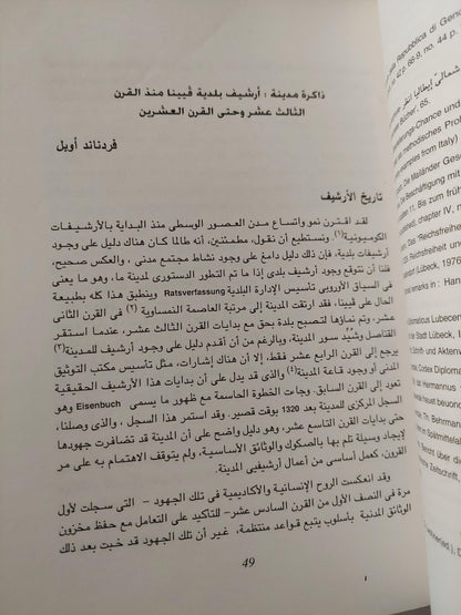 الأرشيفات والمدن الكبري - متجر كتب مصر