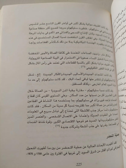 الأرشيفات والمدن الكبري / ملحق بالصور - متجر كتب مصر