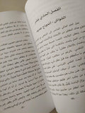 المصادفة والشواش / دافيد رويل - متجر كتب مصر