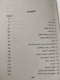 المصادفة والشواش / دافيد رويل - متجر كتب مصر