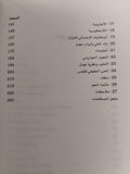 المصادفة والشواش / دافيد رويل - متجر كتب مصر