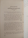 جرائم الحرب في فيتنام / برتراند راسل - متجر كتب مصر