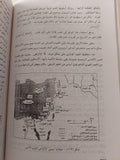 تاريخ مصر القديمة / نيقولا جريمال / مجلد ضخم ملحق بالصور - متجر كتب مصر