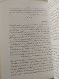 فلسفة علم الاقتصاد : بحث في تحيزات الاقتصاديين وفي الأسس غير العلمية لعلم الاقتصاد / د. جلال أمين - متجر كتب مصر