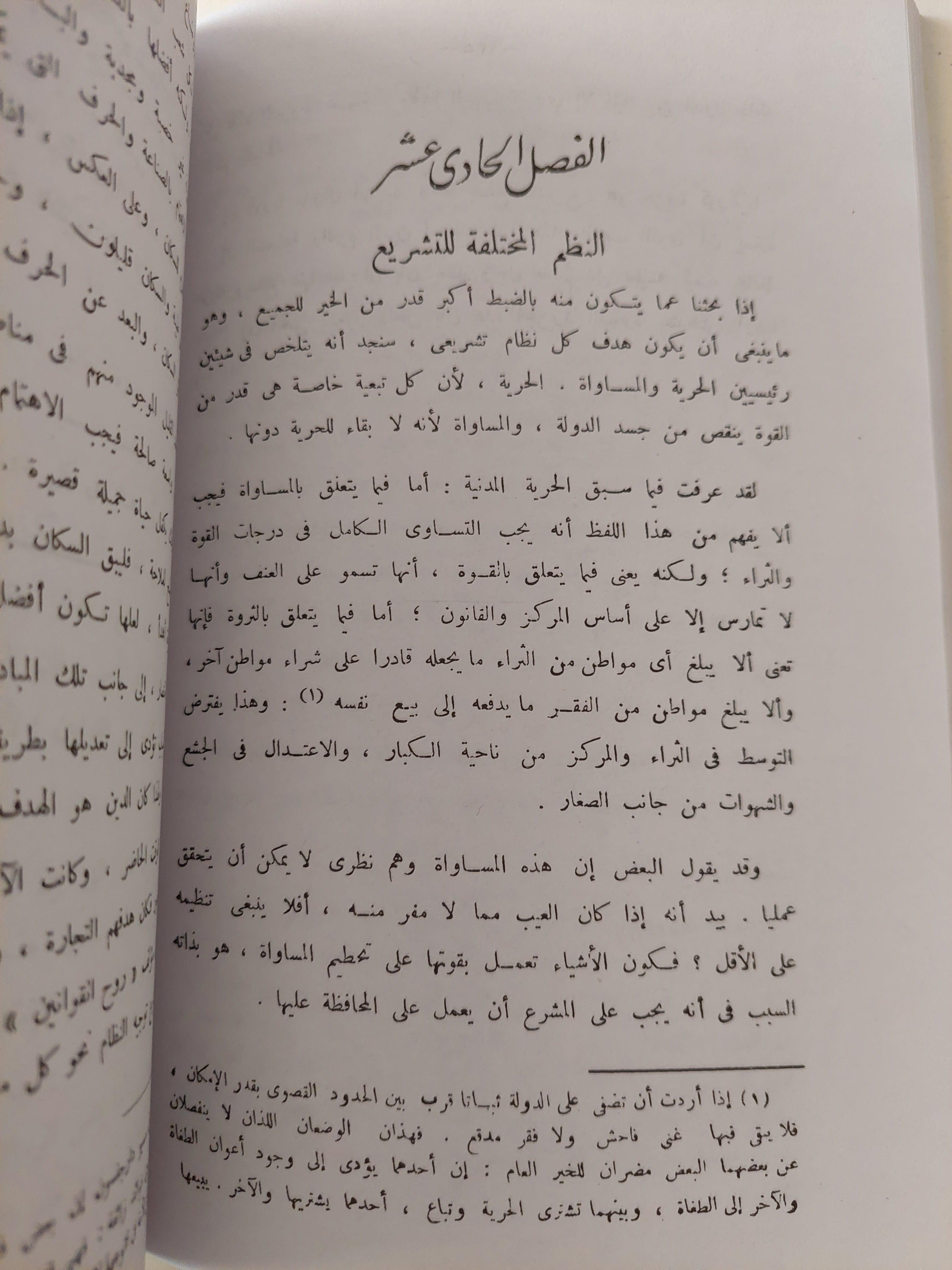 العقد الاجتماعي - متجر كتب مصر