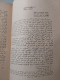 دولة إسرائيل : خصائص التطور السياسي والاقتصادي / جالينا نيكيتينا - متجر كتب مصر