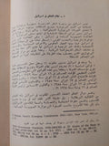 دولة إسرائيل : خصائص التطور السياسي والاقتصادي / جالينا نيكيتينا - متجر كتب مصر