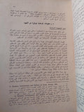 دولة إسرائيل : خصائص التطور السياسي والاقتصادي / جالينا نيكيتينا - متجر كتب مصر
