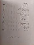 قاموس الشيوعية / كاريو هنت - متجر كتب مصر