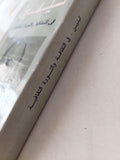 في الثقافة والثورة الثقافية / لينين دار التقدم - موسكو / هارد كفر - متجر كتب مصر