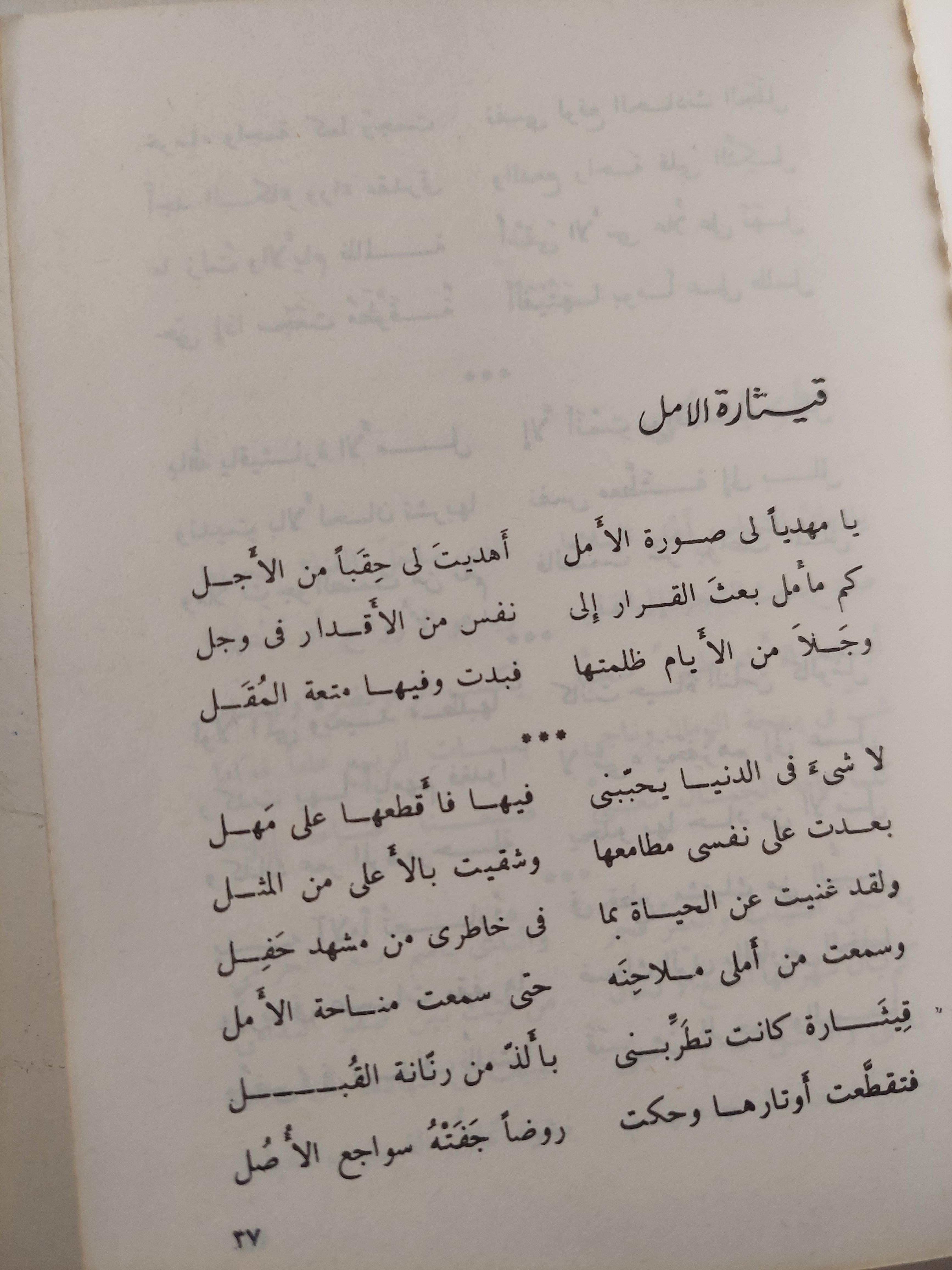 ديوان أحمد رامي / هارد كفر - متجر كتب مصر