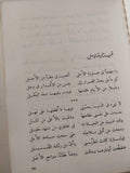ديوان أحمد رامي / هارد كفر - متجر كتب مصر