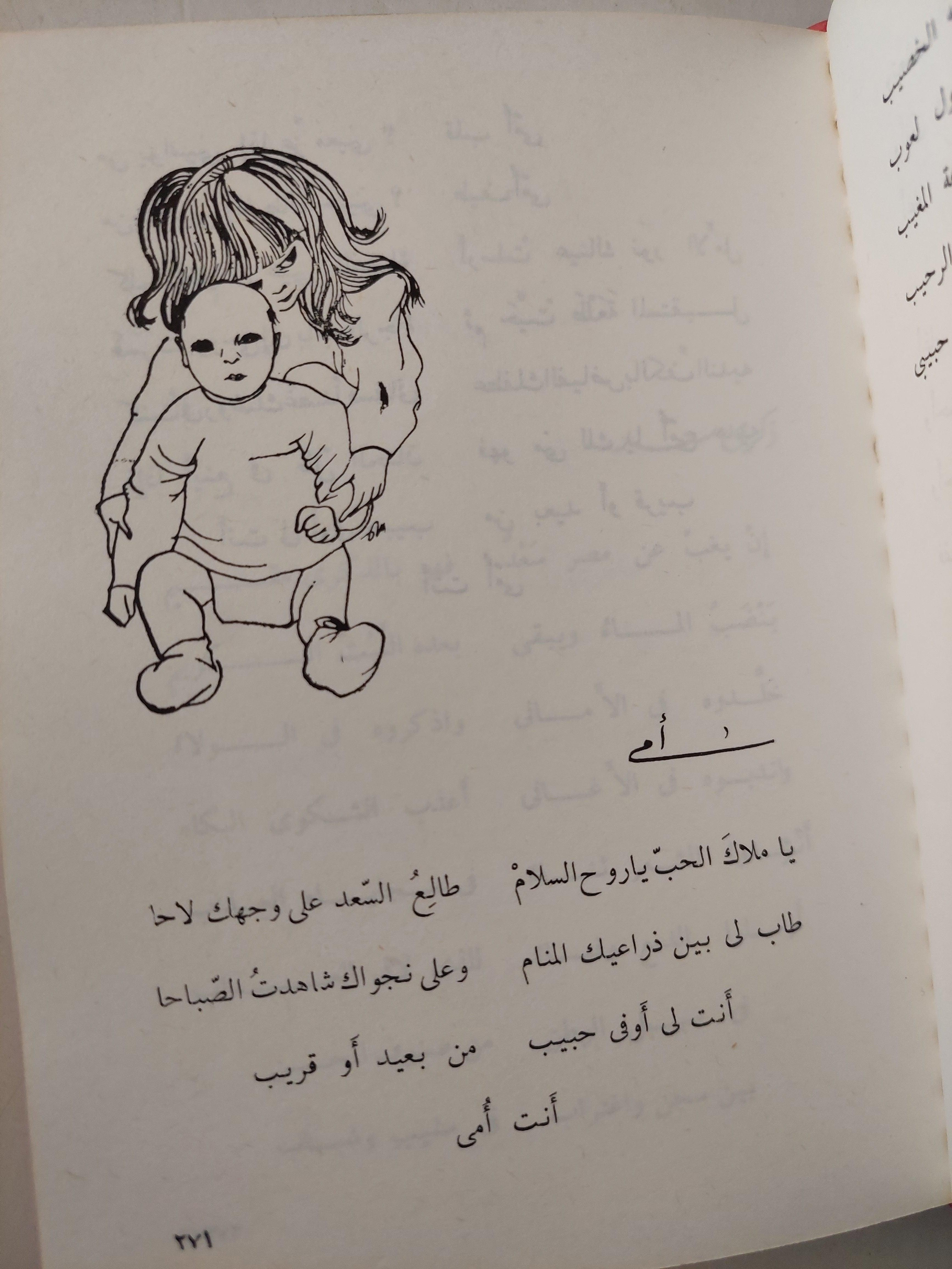 ديوان أحمد رامي / هارد كفر - متجر كتب مصر
