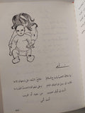 ديوان أحمد رامي / هارد كفر - متجر كتب مصر