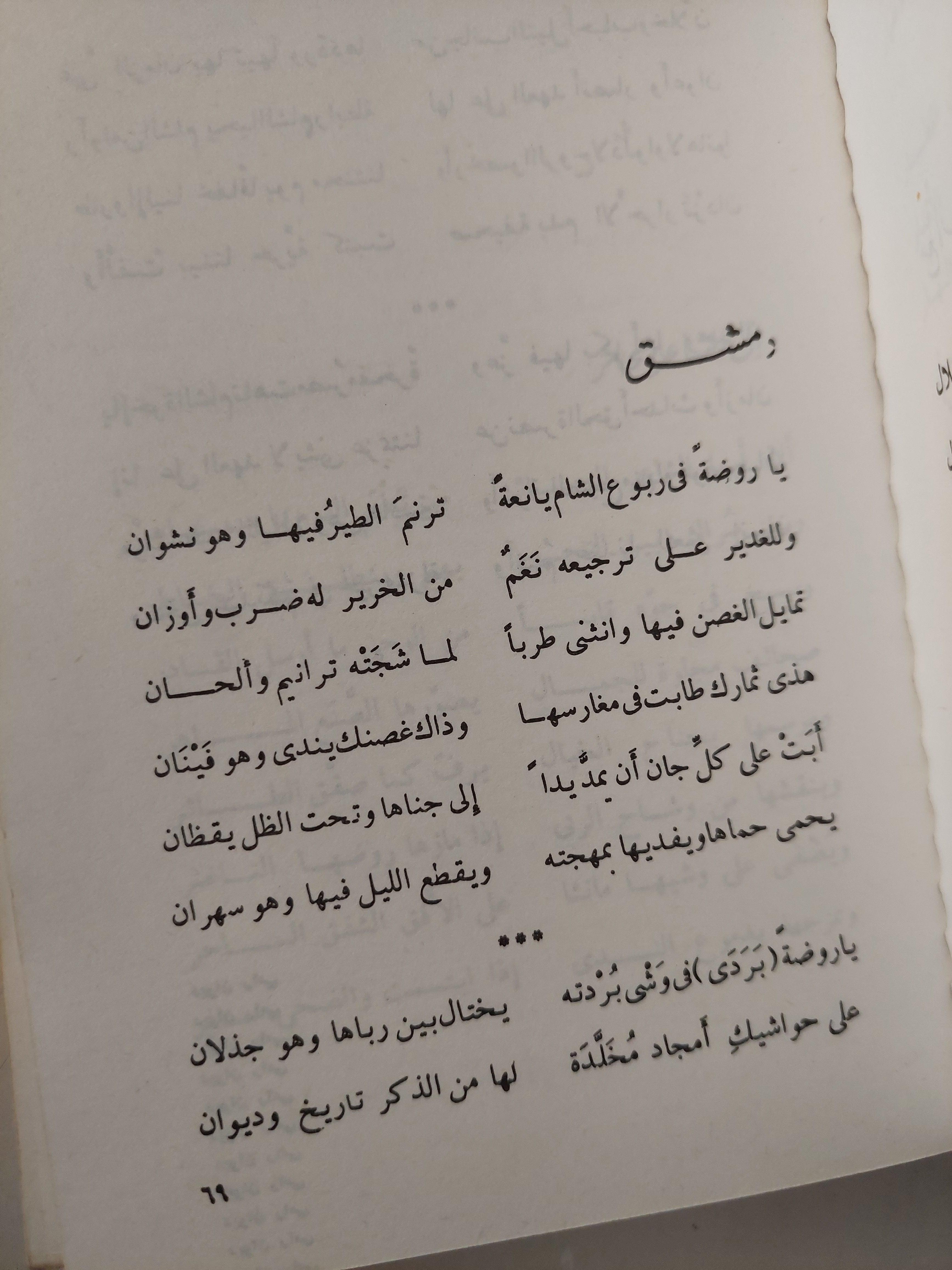 ديوان أحمد رامي / هارد كفر - متجر كتب مصر