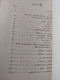تاريخ الفلسفة اليونانية / وولتر ستيس - متجر كتب مصر