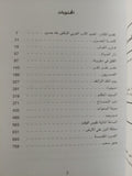 المصري دنيا سنوحي / مجلد ضخم - متجر كتب مصر