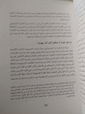 تحديات ما بعد الصهيونية / إفرايم نيمني - متجر كتب مصر