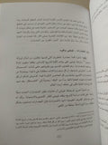 الحضارة العالمية : حوار إسلامي بوذي - متجر كتب مصر