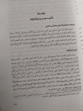 روح مصر القديمة / آنا رويز - متجر كتب مصر