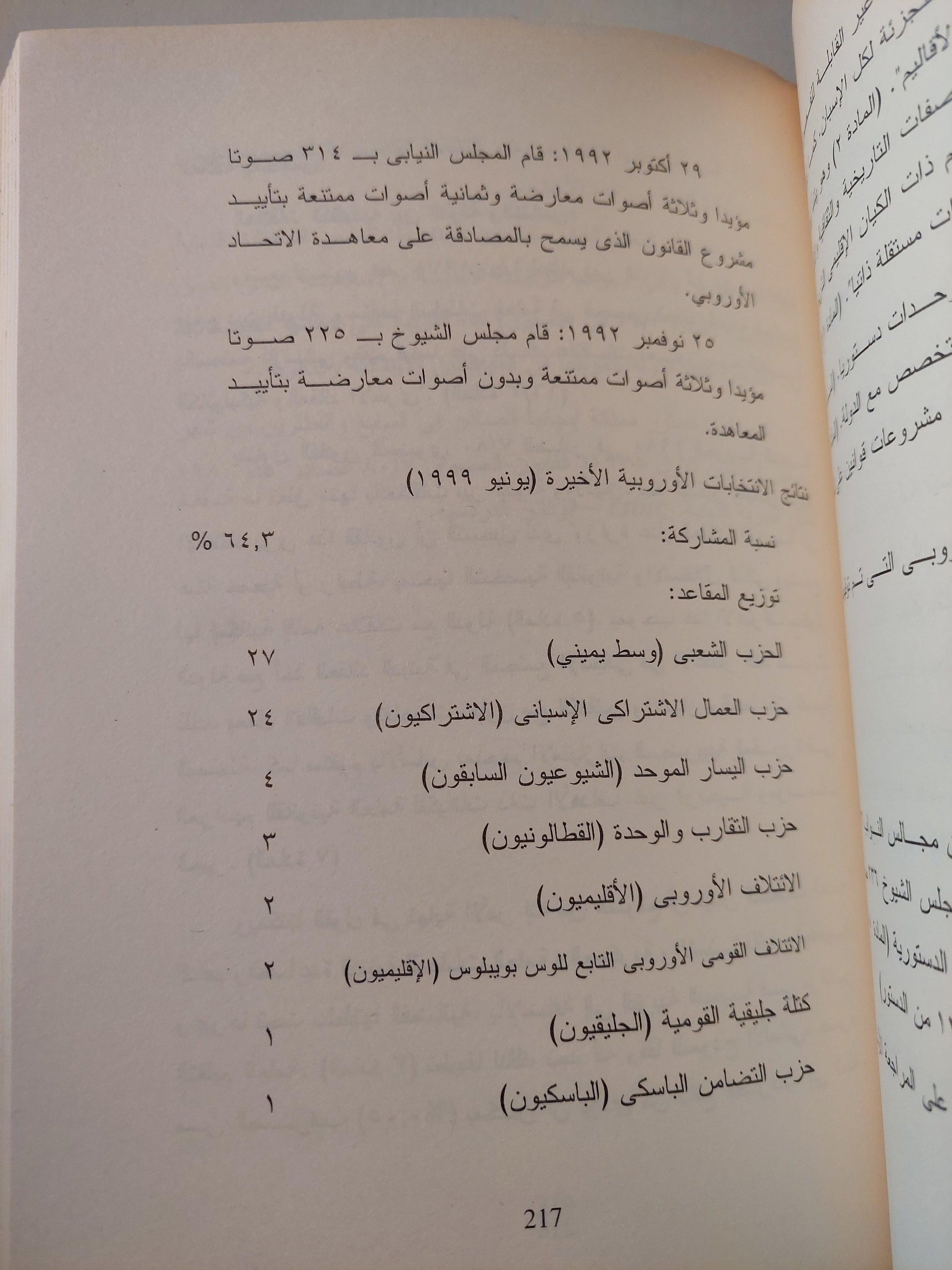 ما المواطنة ؟ - متجر كتب مصر