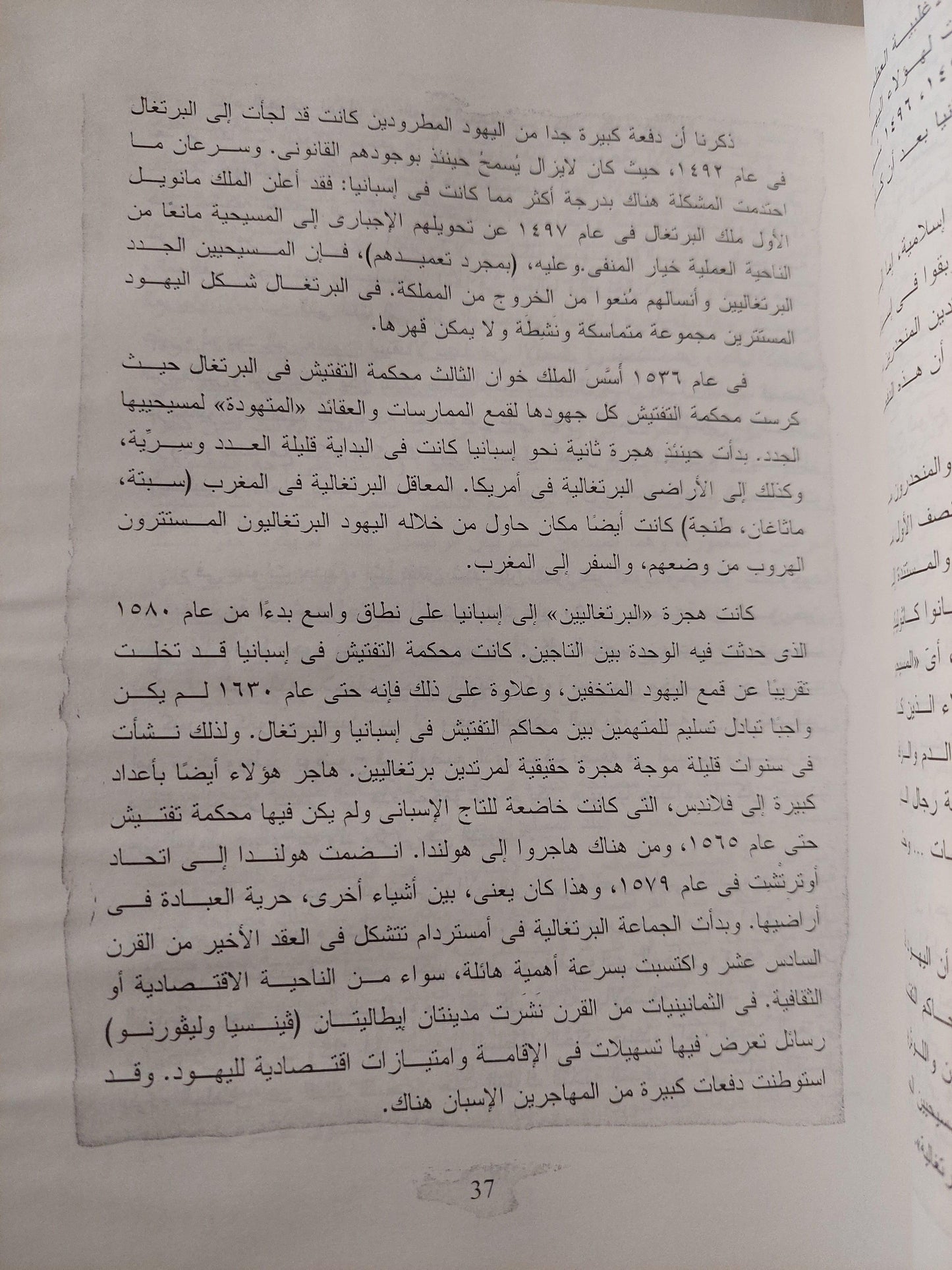 بين الإسلام والغرب : حياة صمويل باياتشي يهودي من فاس - متجر كتب مصر