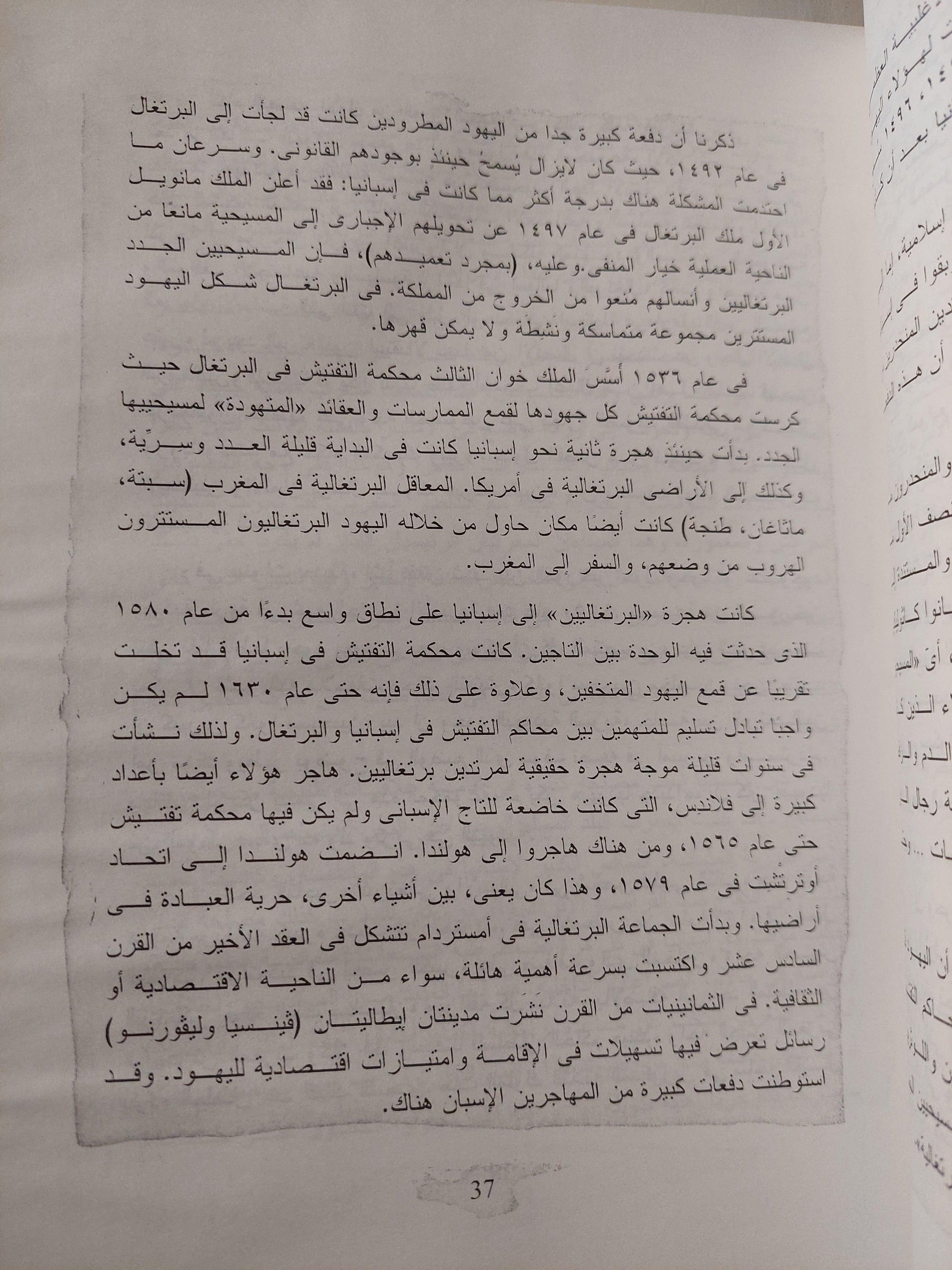 بين الإسلام والغرب : حياة صمويل باياتشي يهودي من فاس - متجر كتب مصر