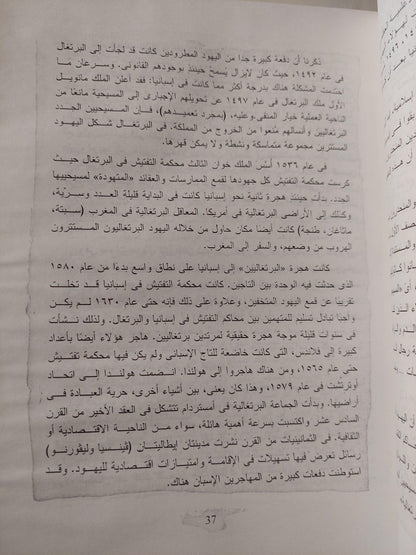 بين الإسلام والغرب : حياة صمويل باياتشي يهودي من فاس - متجر كتب مصر