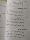 الاستشراق الأمريكي : الولايات المتحدة والشرق الأوسط منذ 1945 / دوجلاس ليتل ( مجلد ضخم ) - متجر كتب مصر