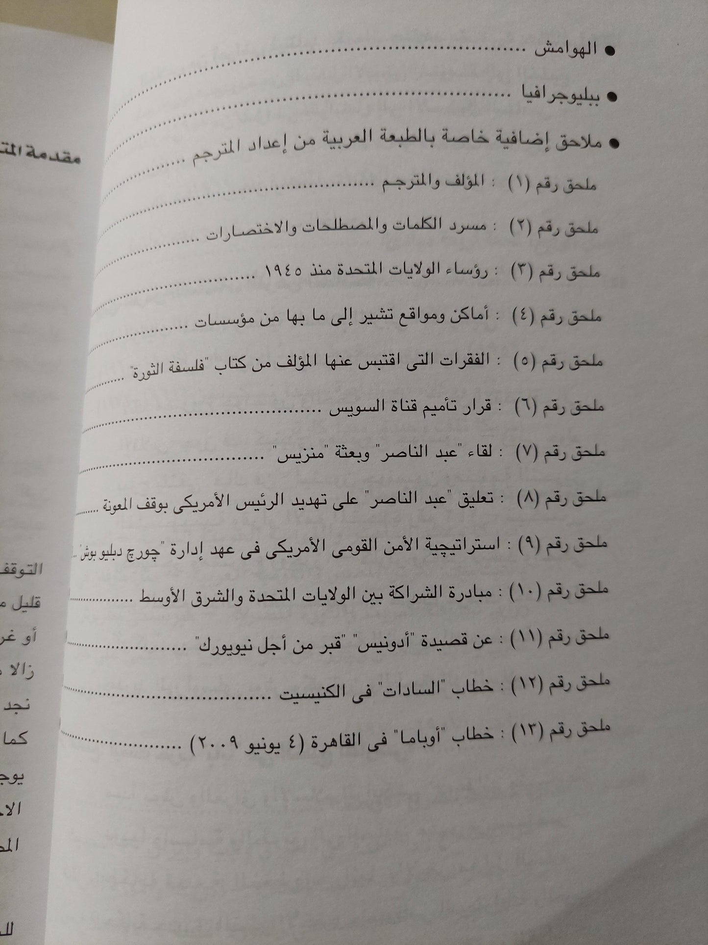 الاستشراق الأمريكي : الولايات المتحدة والشرق الأوسط منذ 1945 / دوجلاس ليتل ( مجلد ضخم ) - متجر كتب مصر