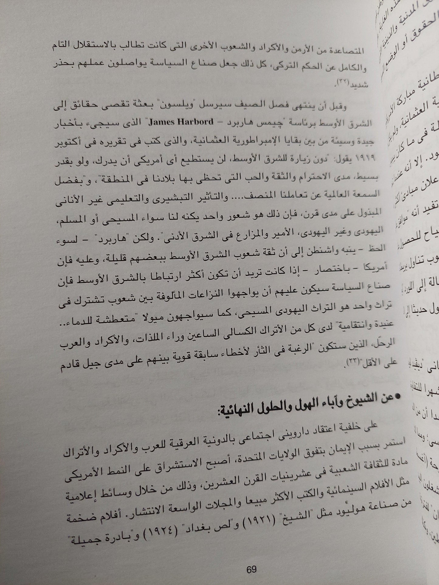 الاستشراق الأمريكي : الولايات المتحدة والشرق الأوسط منذ 1945 / دوجلاس ليتل ( مجلد ضخم ) - متجر كتب مصر