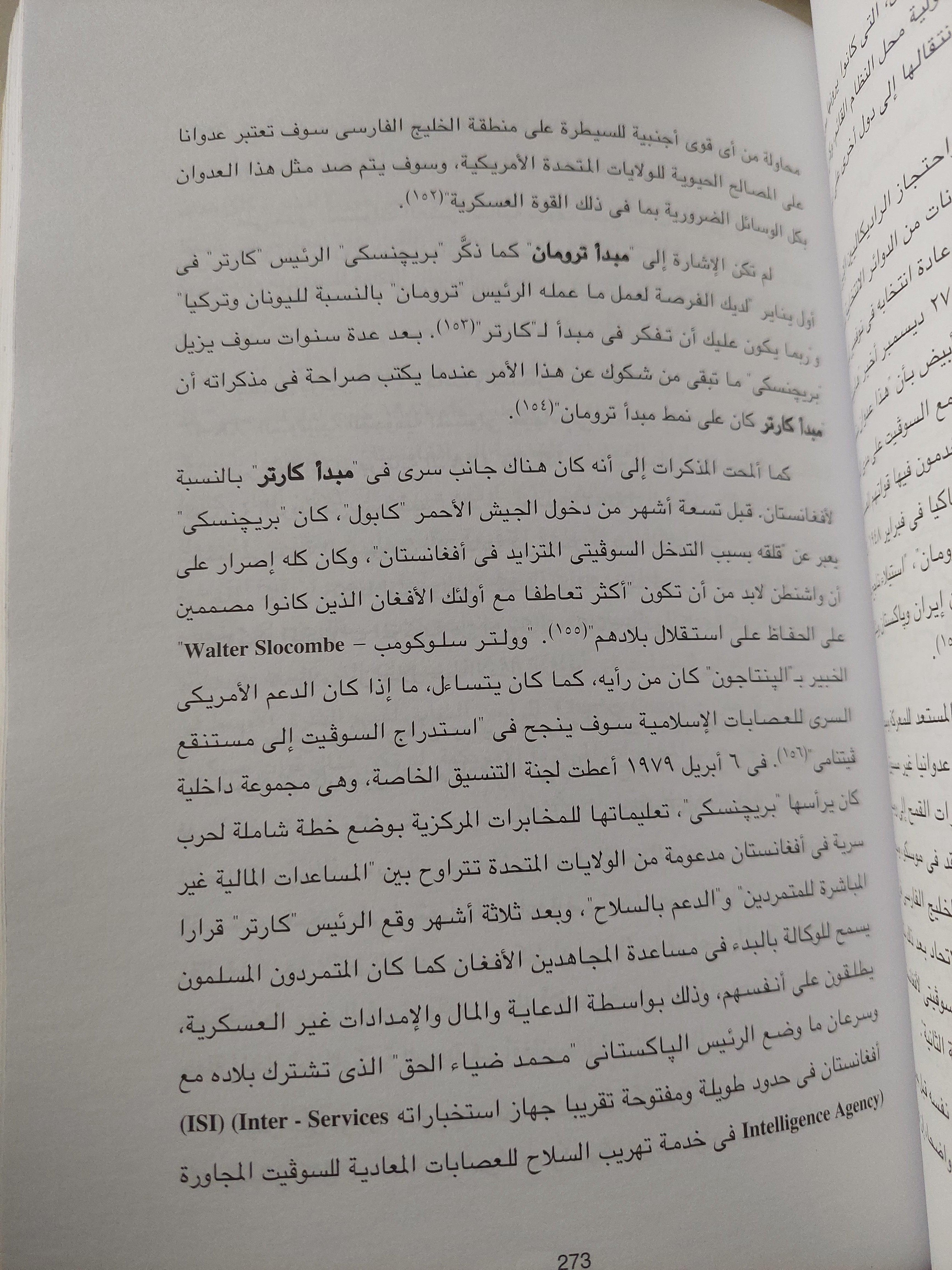 الاستشراق الأمريكي : الولايات المتحدة والشرق الأوسط منذ 1945 / دوجلاس ليتل ( مجلد ضخم ) - متجر كتب مصر