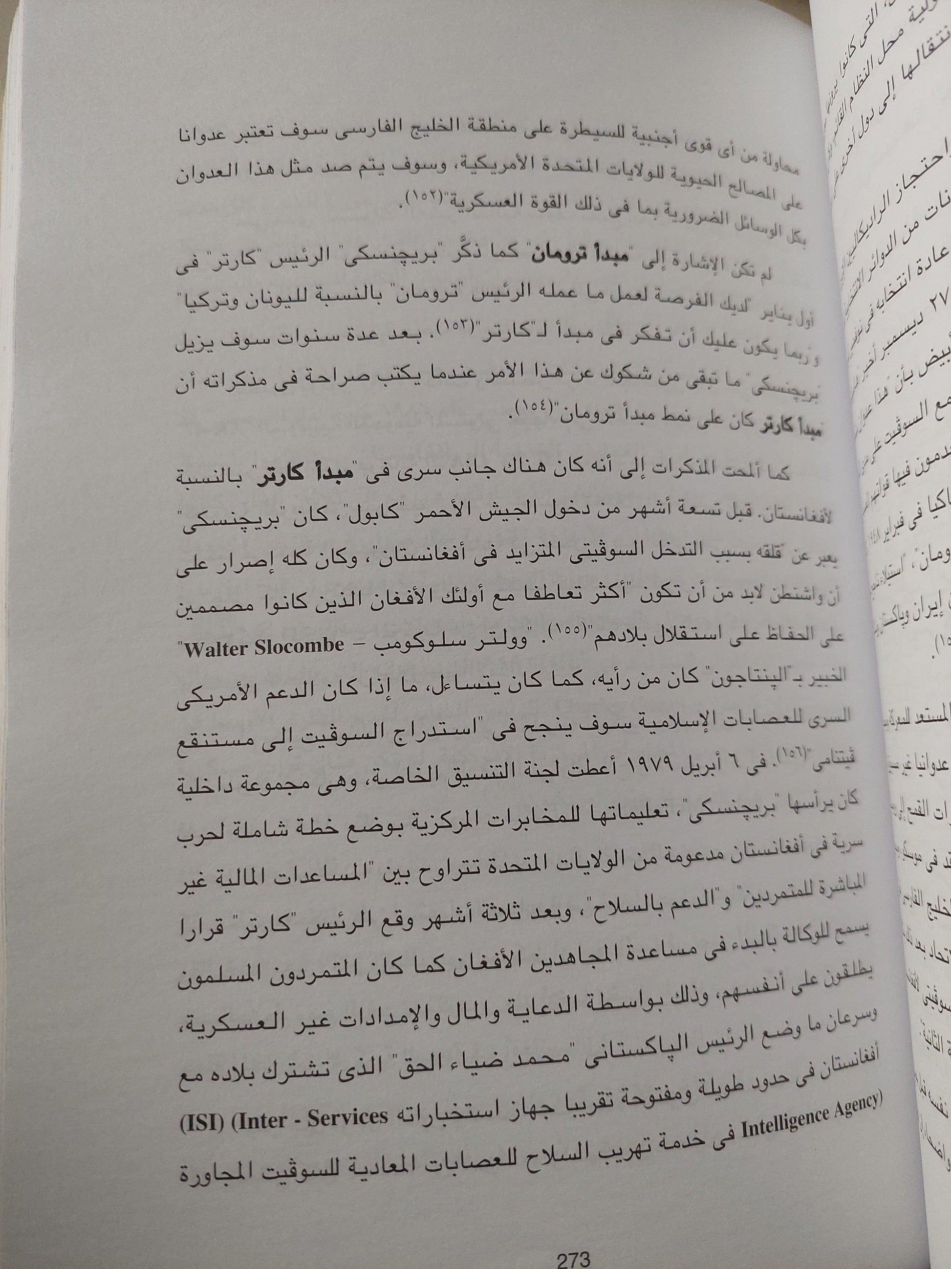 الاستشراق الأمريكي : الولايات المتحدة والشرق الأوسط منذ 1945 / دوجلاس ليتل ( مجلد ضخم ) - متجر كتب مصر