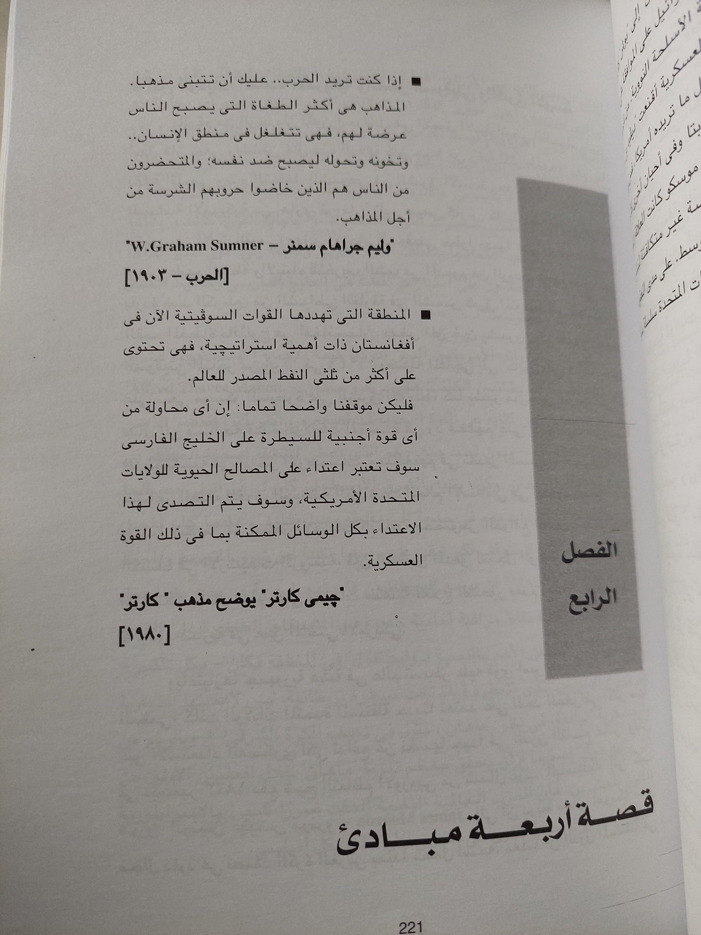 الاستشراق الأمريكي : الولايات المتحدة والشرق الأوسط منذ 1945 / دوجلاس ليتل ( مجلد ضخم ) - متجر كتب مصر