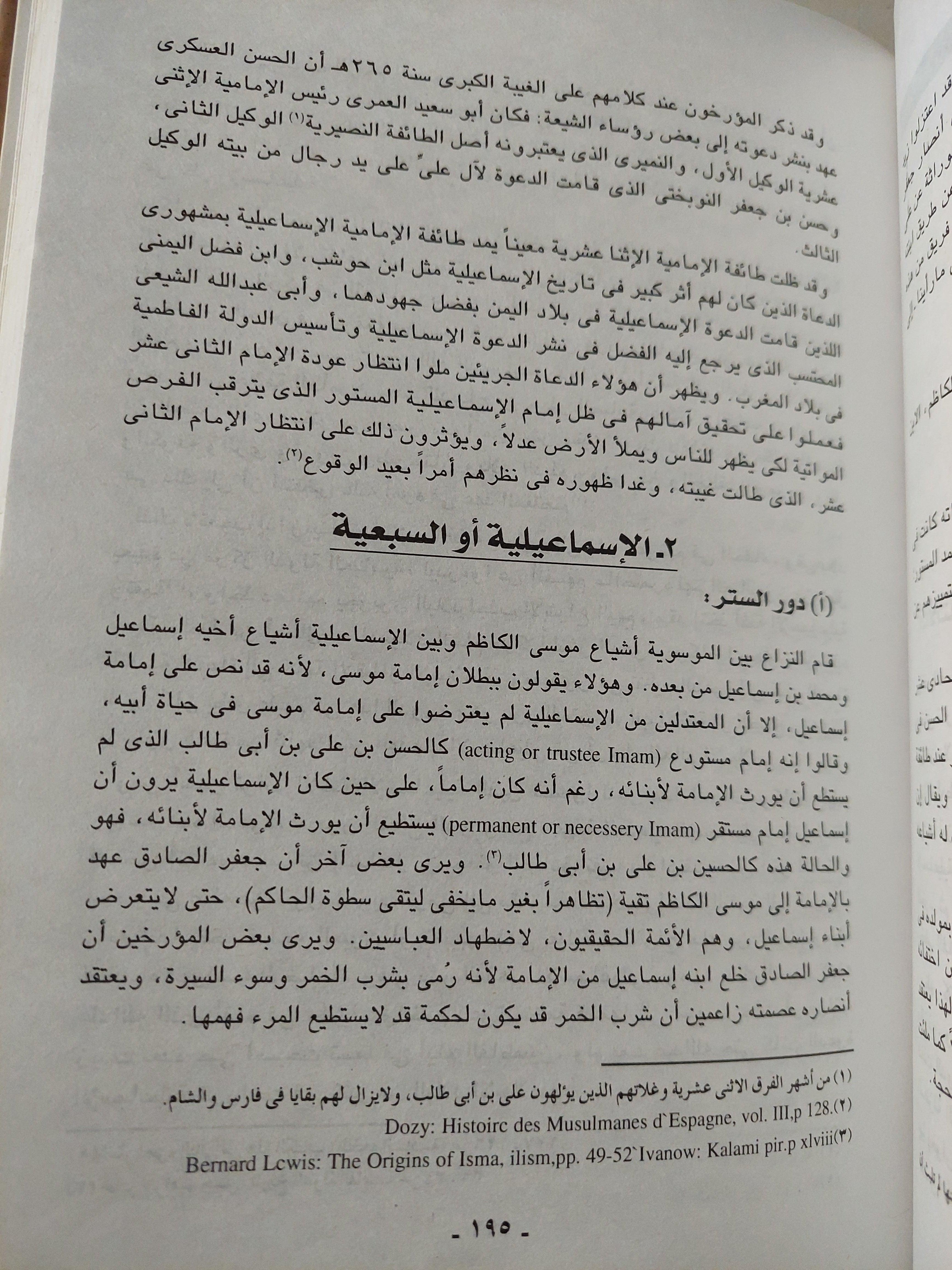 تاريخ الإسلام الديني - السياسي - الثقافي - الاجتماعي / د. حسن إبراهيم حسن ( 3 أجزاء هارد كفر ) - متجر كتب مصر